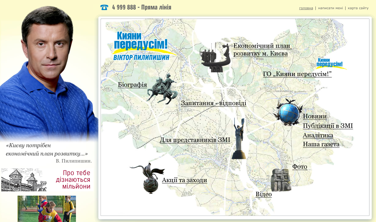 Victor Pylypishyn page (WebSpilka)