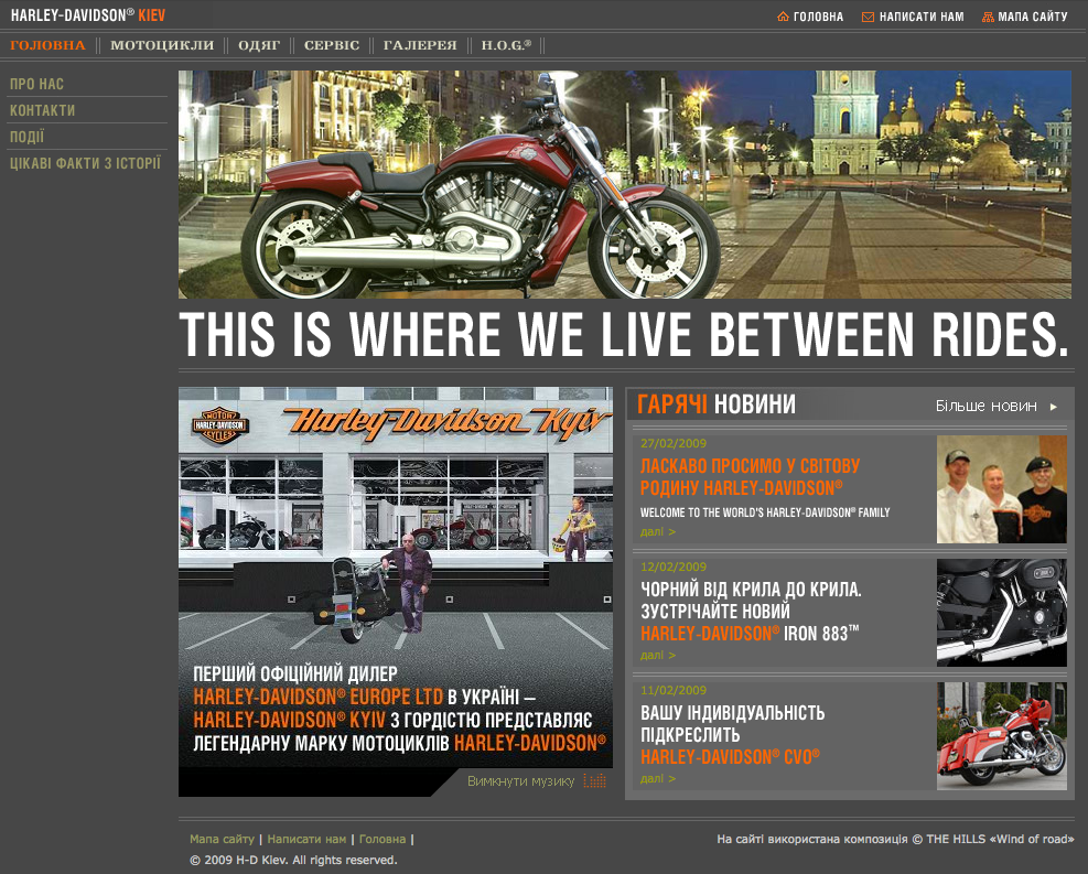 Harley-Davidson Ukraine Kyiv (WebSpilka)