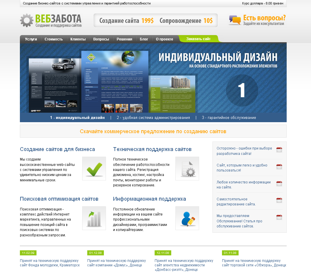 WebZabota.com (Aster)