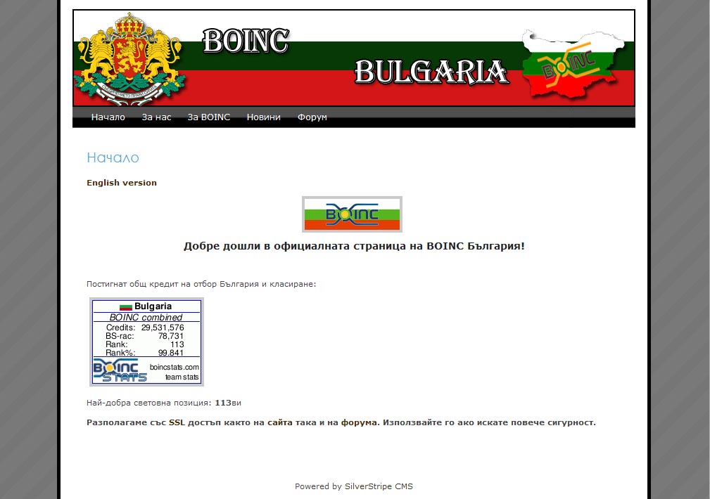 BOINC Bulgaria (alfa)