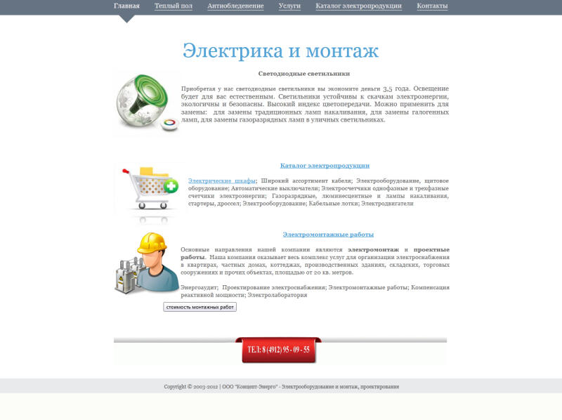 Concept-Energo  (seo-bud)