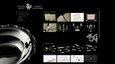 SilverGifts 925