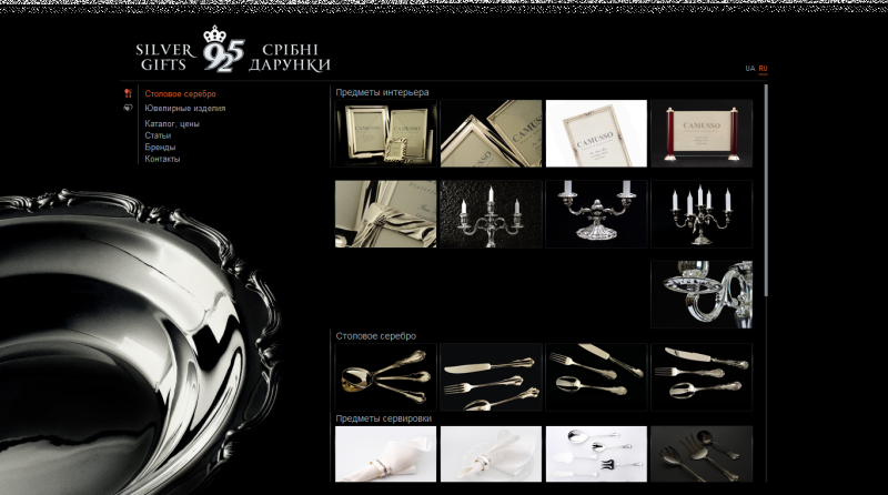 SilverGifts 925 (Hiker)