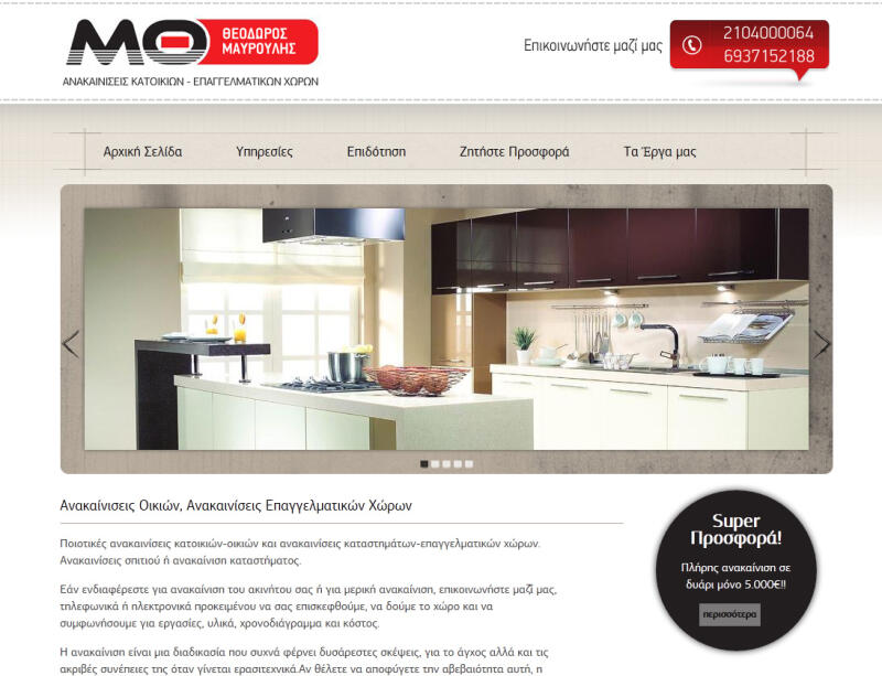 Mavroulis Ltd (digitalbox)