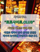 안전한카지노 토토사이트.club 안전 한카지노's avatar