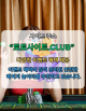 먹튀검증 토토사이트.club 먹튀 검증's avatar