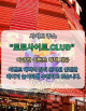 실시간카지노 토토사이트.Club 실시간 카지노's avatar