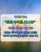 스포츠배팅사이트 토토사이트.CLUB 스포츠 배팅사이트's avatar