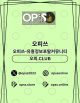 제주도오피 오피사이트.NET 제주도OP's avatar