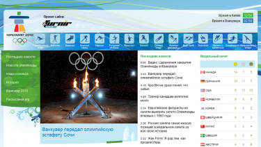 Vancouver Olympic Games Ukrainian site