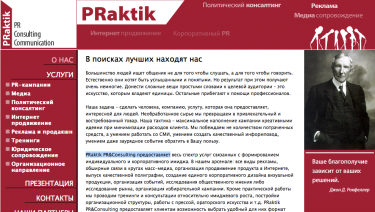 PRaktik PR&Consulting