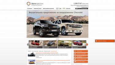 Autoprestige, Opel and Chevrolet dealer