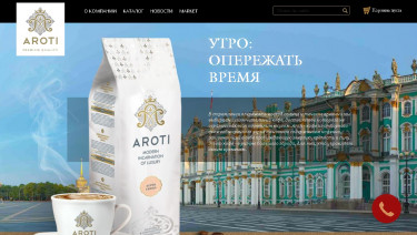 "Aroti" coffee