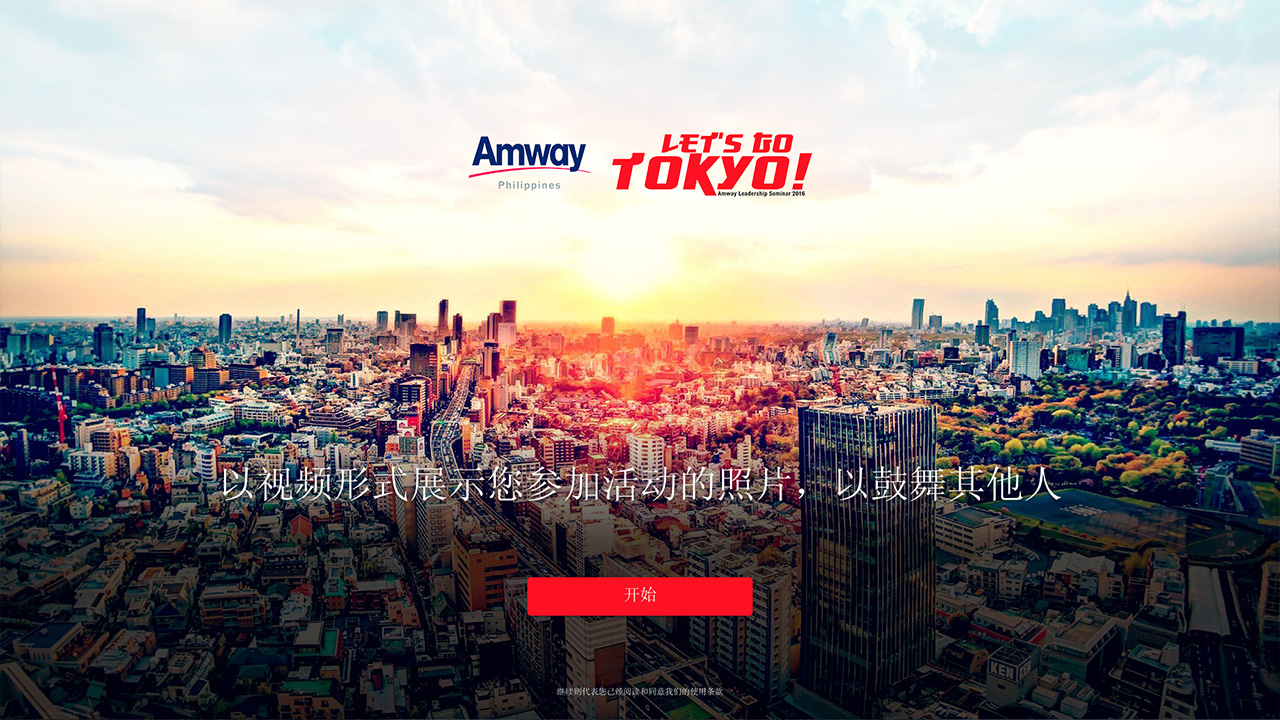 Amway Personalised Video Platform (UnDigital)