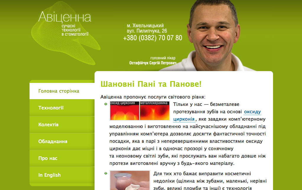 Avicena Dental Clinic (dab)