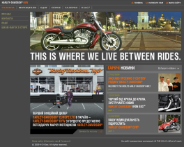 Harley-Davidson Ukraine Kyiv