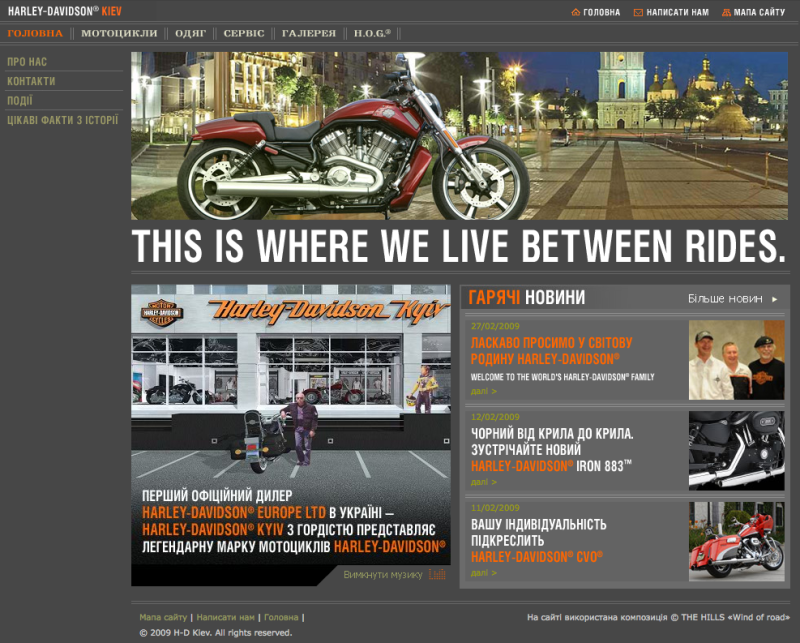 Harley-Davidson Ukraine Kyiv (WebSpilka)