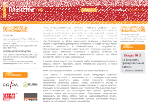 ÐŸÐ»Ð°Ð½ÐµÑ‚Ð° Ñ€ÐµÐºÐ»Ð°Ð¼Ñ‹