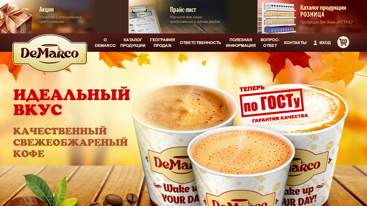 DeMarco Group (Mediaweb studio)