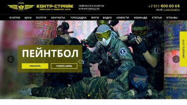 "Counterstrike" paintballclub