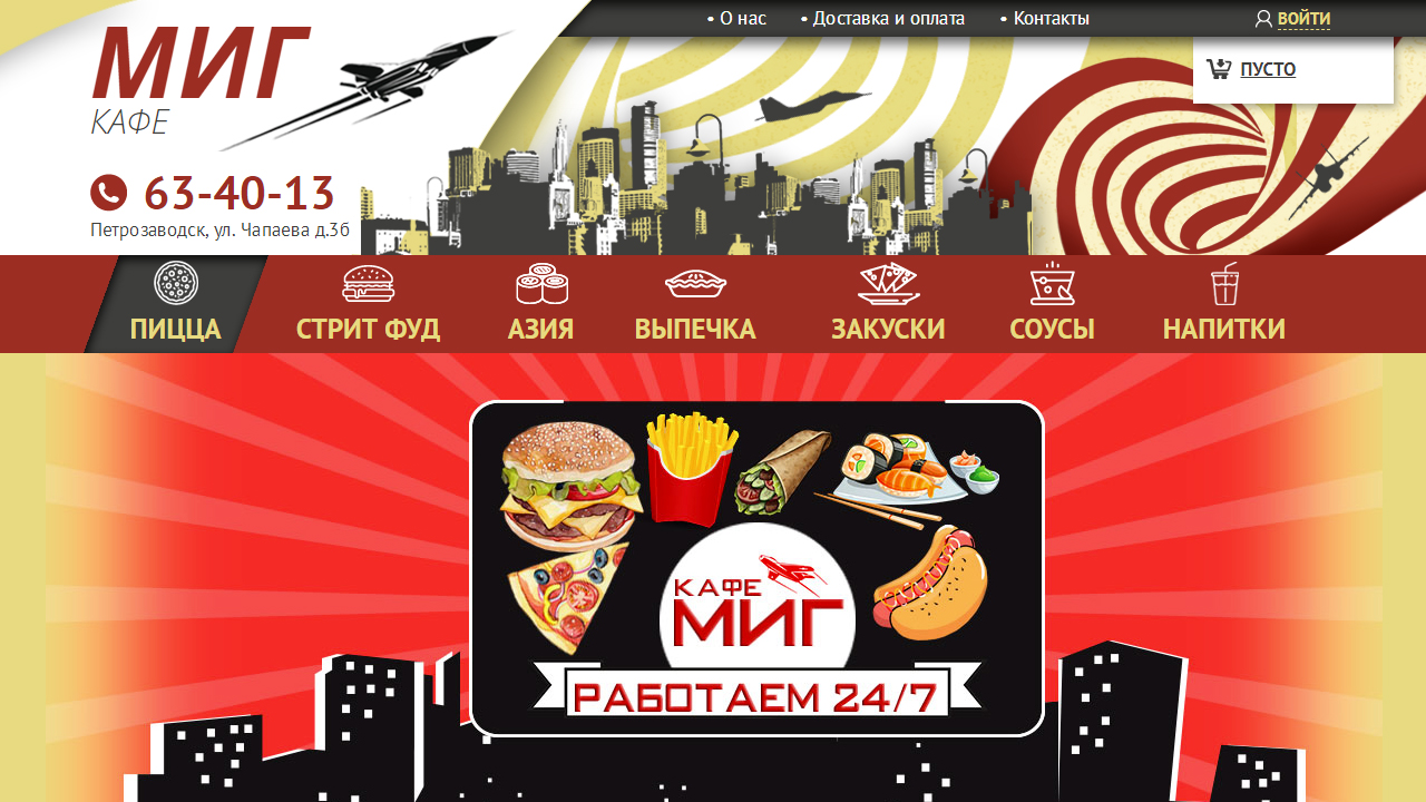 Internet shop cafe "Mig" (Mediaweb studio)