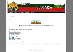 BOINC Bulgaria