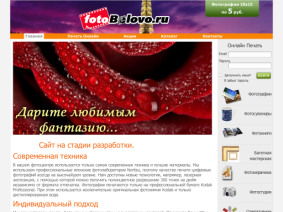 FotoBelovo